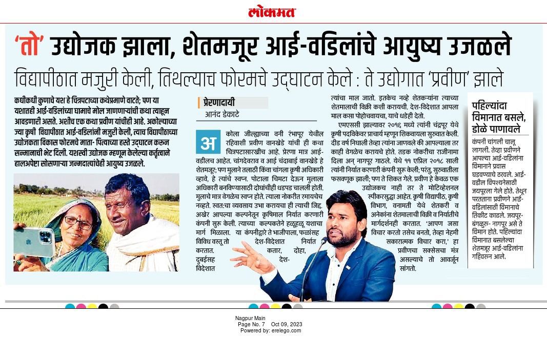 News cutout 1