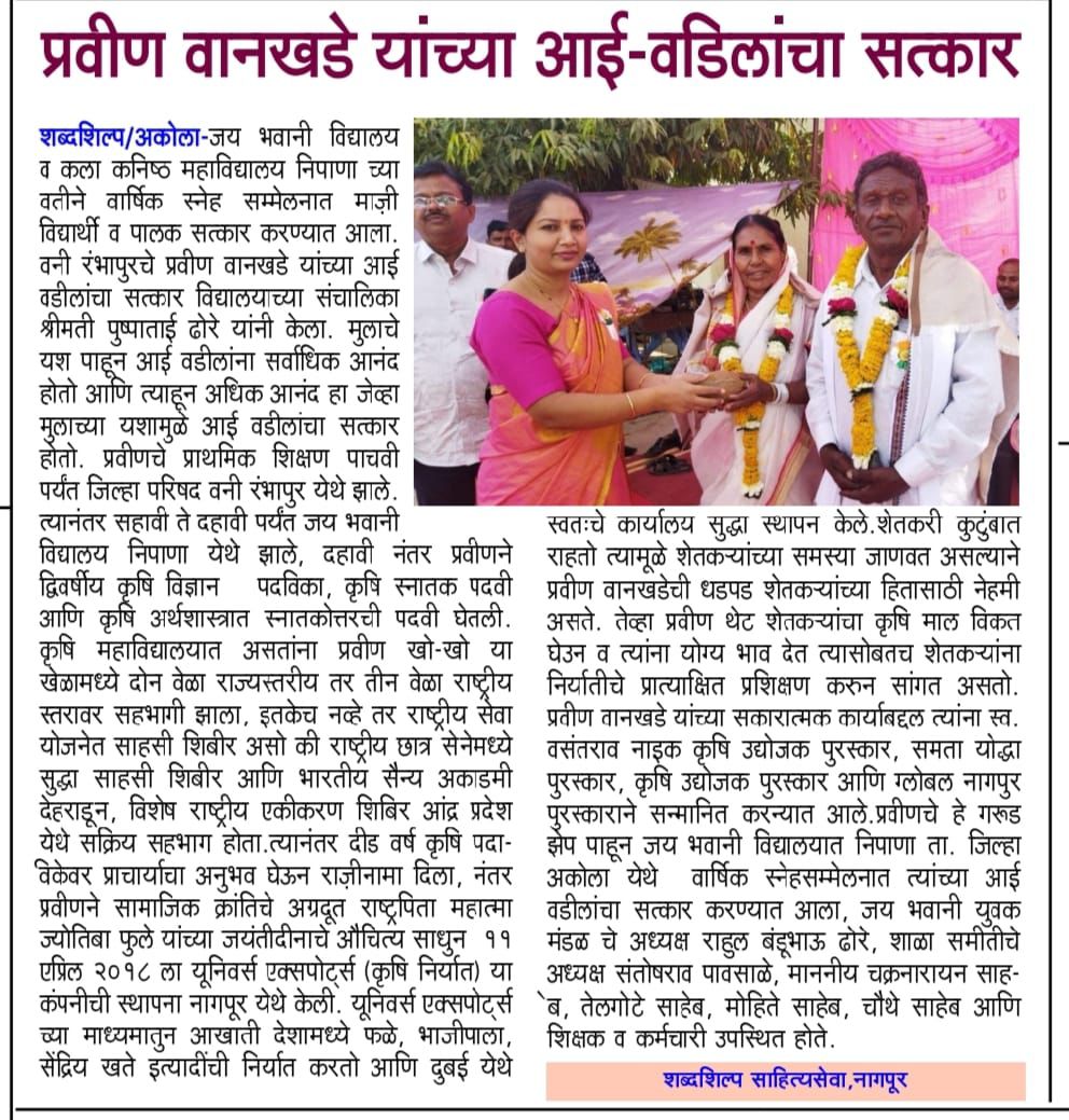 News cutout 3